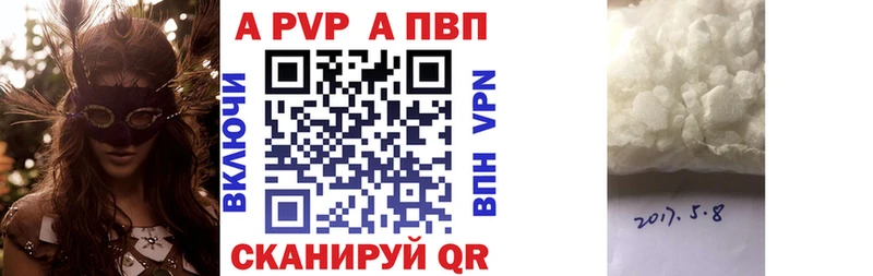 А ПВП СК  Купить где  Киселёвск 