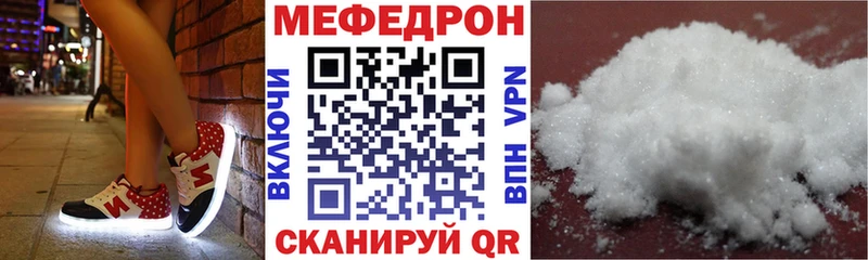 Купить закладки  Киселёвск  МЕФ mephedrone 