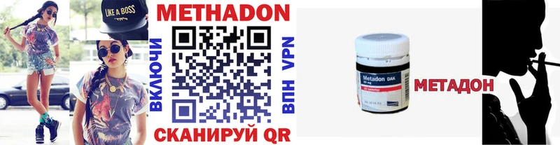 Купить  Киселёвск  МЕТАДОН белоснежный 